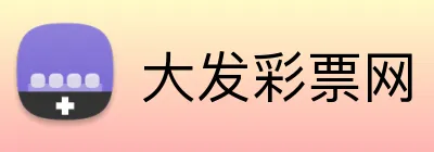 大发彩票网 Logo